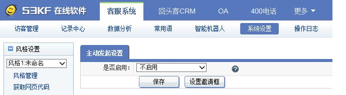 深圳網(wǎng)站建設中通常會使用53快服系統(tǒng)